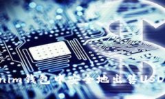 如何在Tokenim钱包中安全地