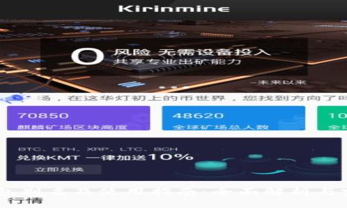USDT钱包别名及使用指南：全面解析与实用技巧
