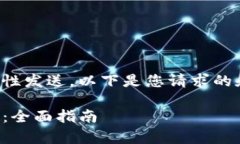 由于回复内容较长，可能