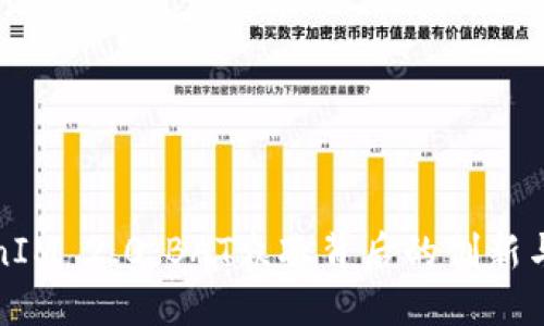TokenIM 2.0：BAT众凑背后的创新与商机