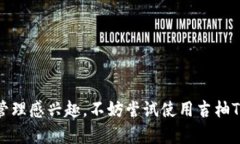 jiaoti吉柚TokenIM：新一代数