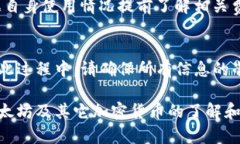 《最佳以太坊钱包存储指南：选择最安全及便捷