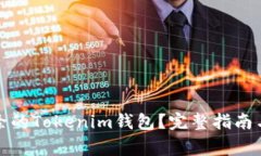 如何恢复误删除的Tokenim钱