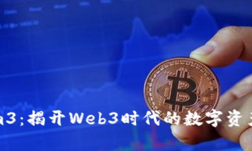Tokenim3：揭开Web3时代的数字资产新篇章