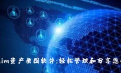 掌握Tokenim资产截图软件：
