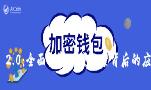 TokenIM 2.0：全面解析百度搜索背后的应用与技术