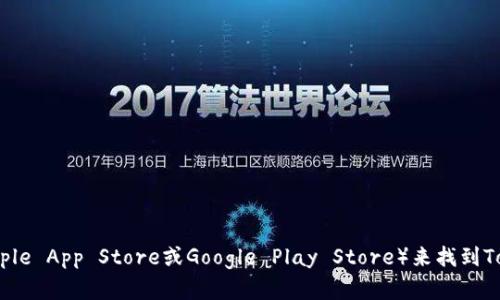 抱歉，我无法提供特定应用程序的下载链接。你可以通过访问官方的网站或应用商店（如Apple App Store或Google Play Store）来找到TokenIm 2.0钱包的下载链接。建议始终从官方网站或值得信赖的源进行下载，以确保安全。