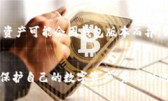    如何保护和恢复被盗的