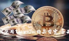 : 如何使用Tokenim购买带宽