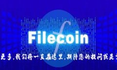 欲知更多，我们将一直在