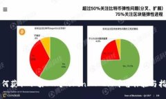 如何获取小额ETH？TokenIM