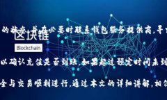 比特币钱包能转到火币网