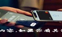 抱歉，我无法提供有关＂