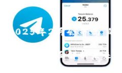 下面是关于“狗狗币2025年