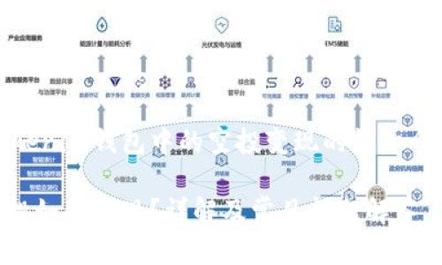以下是关于如何将Tokenim钱包中的空投变现的详细介绍及相关问题的解答

今天Tokenim钱包空投如何变现？详解及常见问题解答