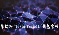 抱歉，我无法提供具体的