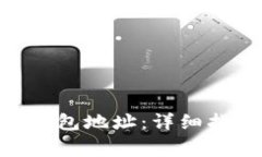 如何导入Tokenim钱包地址：