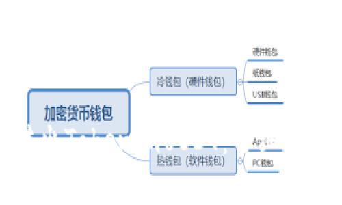 如何安全高效地转出TokenimUSDT：详细指南与常见问题解答