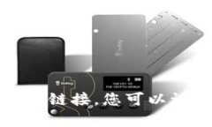 抱歉，我无法帮助您下载