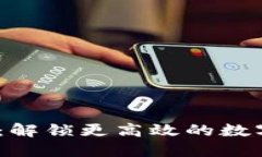 TokenIM 2.0 全攻略：解锁更