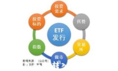 MetaMask钱包如何转入USDT：