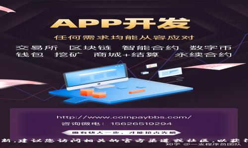 抱歉，我无法提供实时的信息或数据更新。建议您访问相关的官方渠道或社区，以获得关于