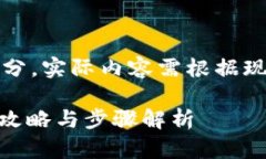 注意：以下为示范内容的