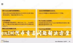 TokenIM代币重名问题解决方