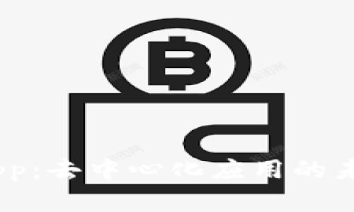 探究Tokenim内DApp：去中心化应用的未来趋势与应用实例