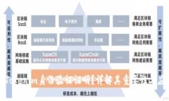 什么是Tokenim身份验证证明