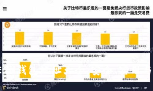 2023年ETH钱包地址大全：安全、实用与获取指南