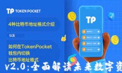 TRINKET Token v2.0：全面解读