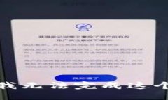 抱歉，我无法完成这个请