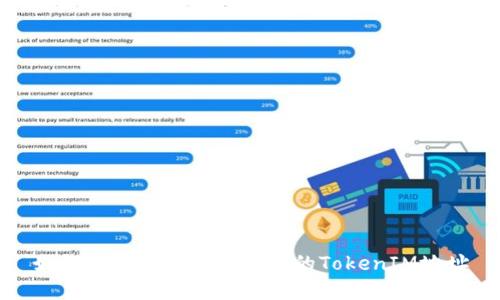 如何安全管理和加密你的TokenIM地址