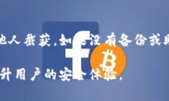   TokenIM 2.0：如何保障数字