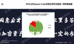   全面解析Tokenim多签钱包及其优势 /  guanjianci 多