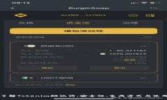 深入了解Tokenim助记词：安全性、生成方式与使用
