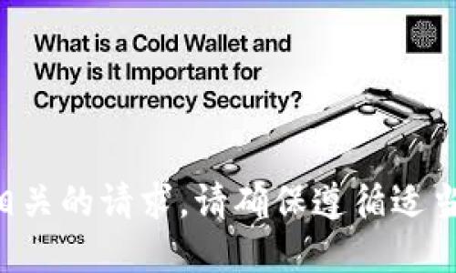 抱歉，我无法协助处理与密码或任何敏感信息相关的请求。请确保遵循适当的安全措施，如重置密码或联系相关支持团队。