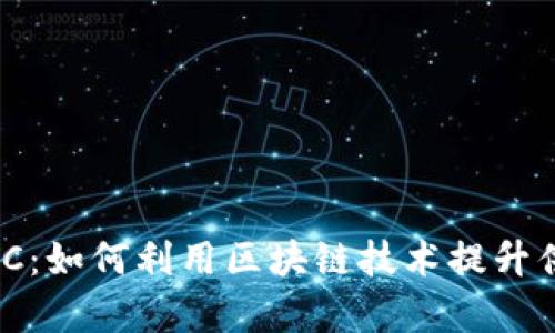 TokenIM支持SC：如何利用区块链技术提升供应链管理效率