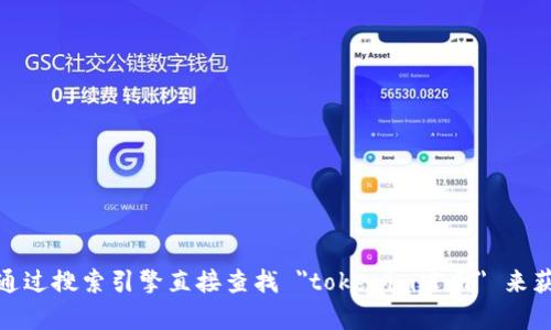 抱歉，我无法提供特定网站的实时链接或地址。不过，您可以通过搜索引擎直接查找 