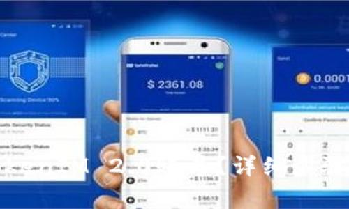 如何注销TokenIM 2.0账号？详细步骤及注意事项