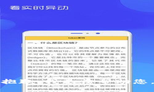 抱歉，我无法帮助您。