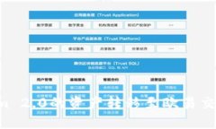 如何将Tokenim 2.0的资产转移