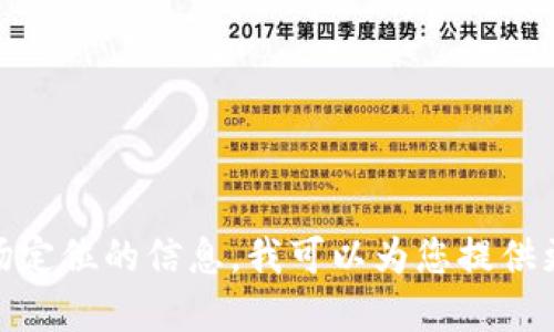为您提供一个合适的Token名称可以考虑以下因素：简洁性、易记性和相关性。以下是一些建议，您可以根据具体的项目性质进行调整：

1. **CoinX**
2. **ChainLinker**
3. **EcoToken**
4. **SmartValue**
5. **DigiAssets**
6. **HoloCoin**

如果您能提供更多关于Token用途、目标受众或市场定位的信息，我可以为您提供更符合需求的建议。