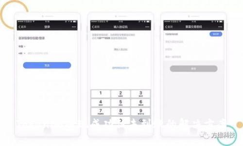 Tokenim提现成功但未到账的解决方案