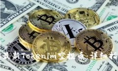 如何领取最新Tokenim空投币