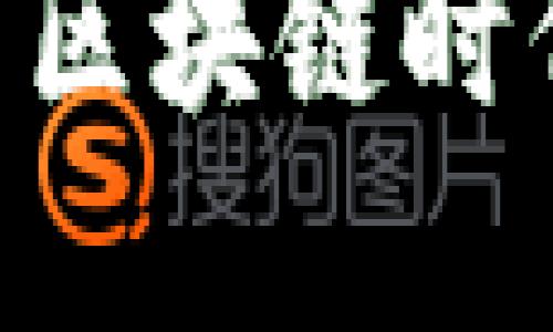 Tokenim 官方网站：探索区块链时代的数字资产管理新方式