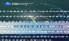 成为金融新生态的先锋：深入了解OK链生态及其业