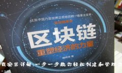 比特币钱包下载安装详解：一步一步教你轻松创