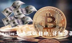 如何取消Tokenim上卡住的转